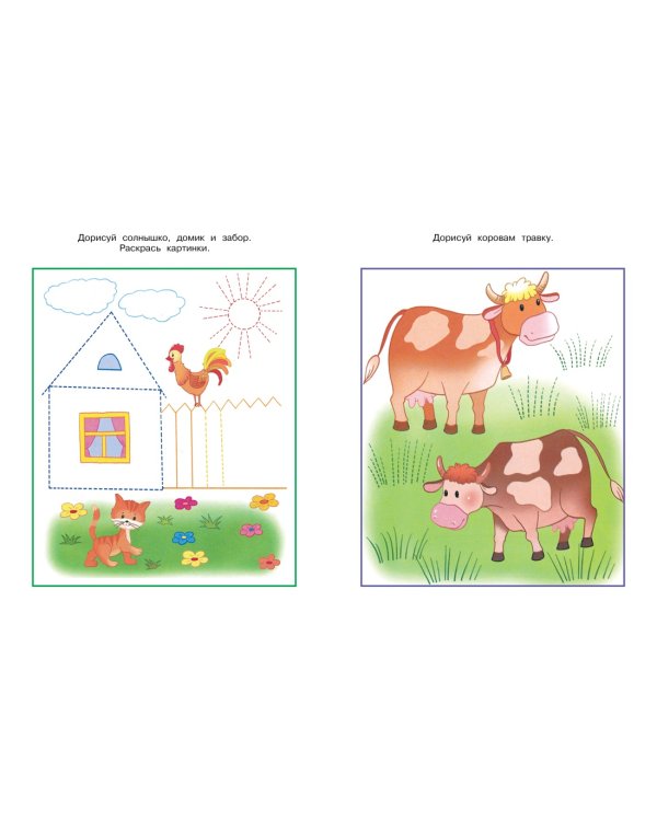 Послушный карандаш (2-3 года)