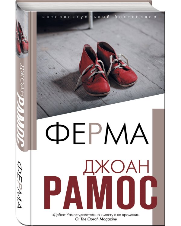 Дополнительное изображение книги «Ферма»
