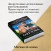 Детективные романы Людмилы Мартовой (обложка) Приворот для Золушки