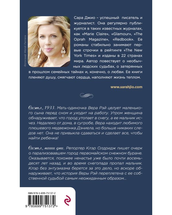 Ежевичная зима