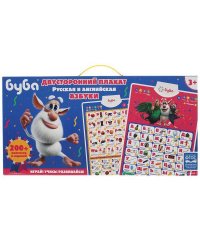 Двусторонний плакат БУБА русская и англ. азбуки.200 вопросов,заданий.кор.бат. Умка в кор.48шт