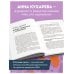 Дополнительное изображение книги «Мой ребенок меня не слышит. Как общаться без криков и чувства вины. От 3 до 10 лет»