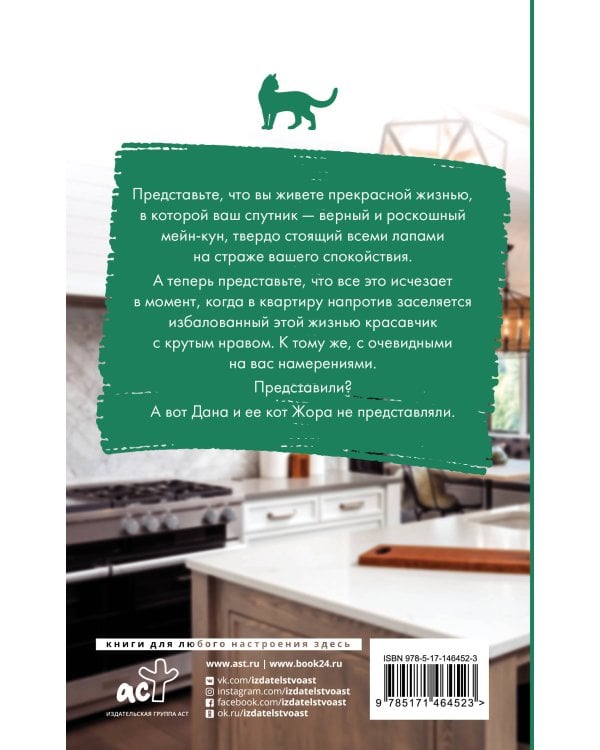 Зверь по соседству