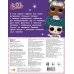 L.O.L. Surprise! L.O.L. Surprise! Большая книга заданий 5 в 1 (с наклейками)