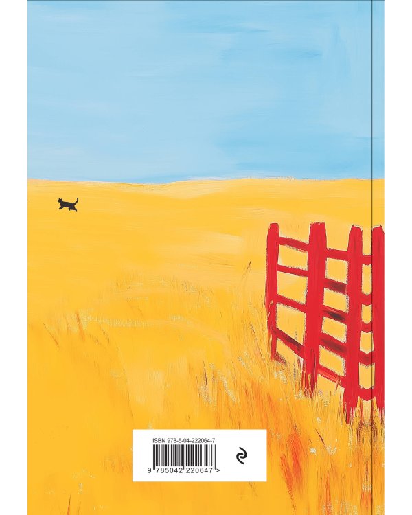 NoStress. Вольный кот. Ежедневник недатированный (А5, 72 л.)