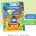 Союзмультфильм. Новое Простоквашино Новое Простоквашино. Новые приключения