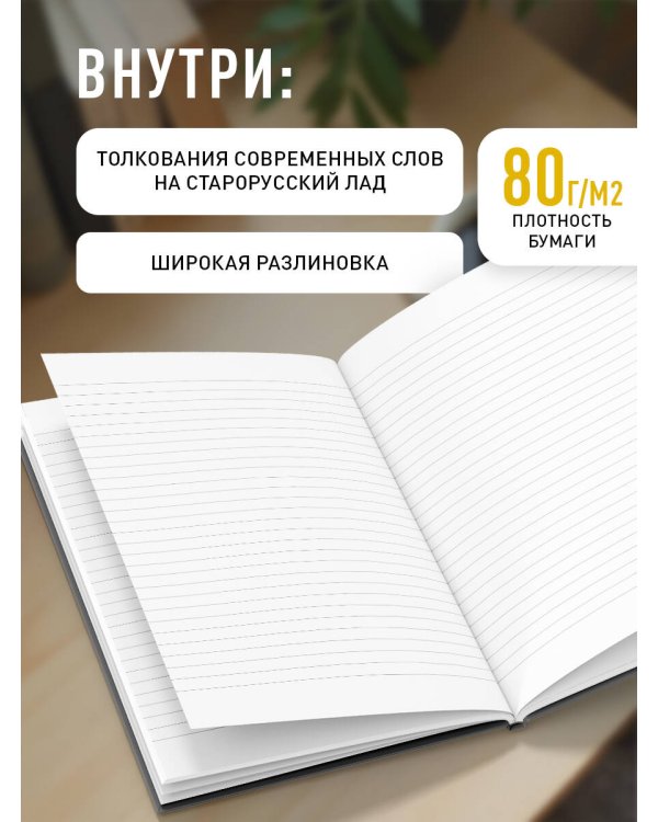 Блокнот. Азбуковник. Понедельник (А5, 64 л.)