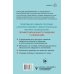Дополнительное изображение книги «Психология общения с клиентами: учебное пособие. Тренинги, упражнения и тесты для успешной терапии»