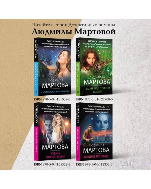 Приворот для Золушки