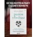 Разум убийцы. Комплект из 2-х книг (ИК)