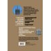 Два сердца России. Подарочные издания Ленинград. Самые знаковые здания и места города эпохи СССР