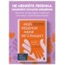 Дополнительное изображение книги «Мой ребенок меня не слышит. Как общаться без криков и чувства вины. От 3 до 10 лет»