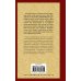 Зарубежная классика Итальянец, или Исповедальня кающихся, облаченных в черное