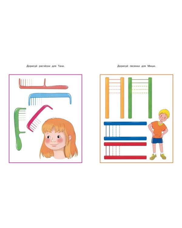 Послушный карандаш (2-3 года)