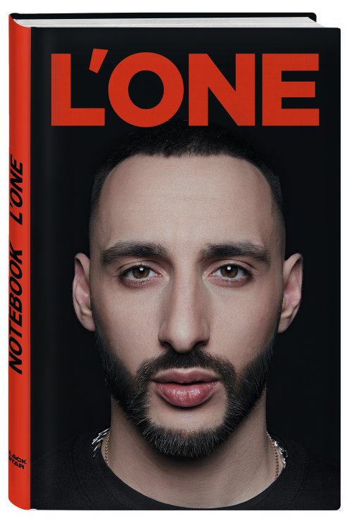 Black Star представляет Блокнот. L'One