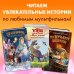Книги по фильмам Бука. Моё любимое чудище