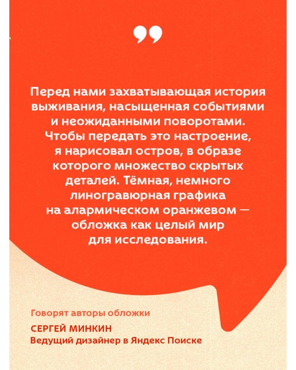 Таинственный остров