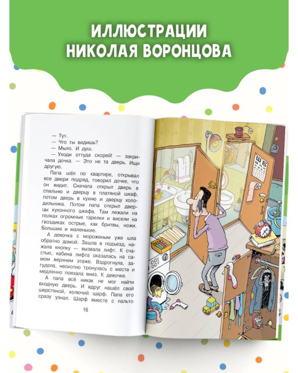 Дети и эти - 1