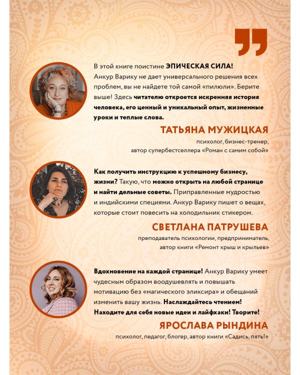 Эпическая сила. 110 идей, которые помогут переплюнуть вчерашнего себя