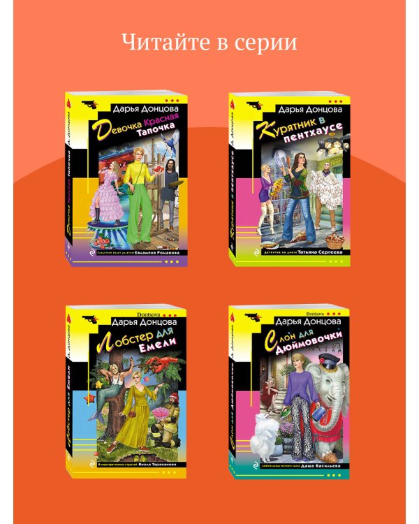 Цыпленок Лисы Патрикеевны