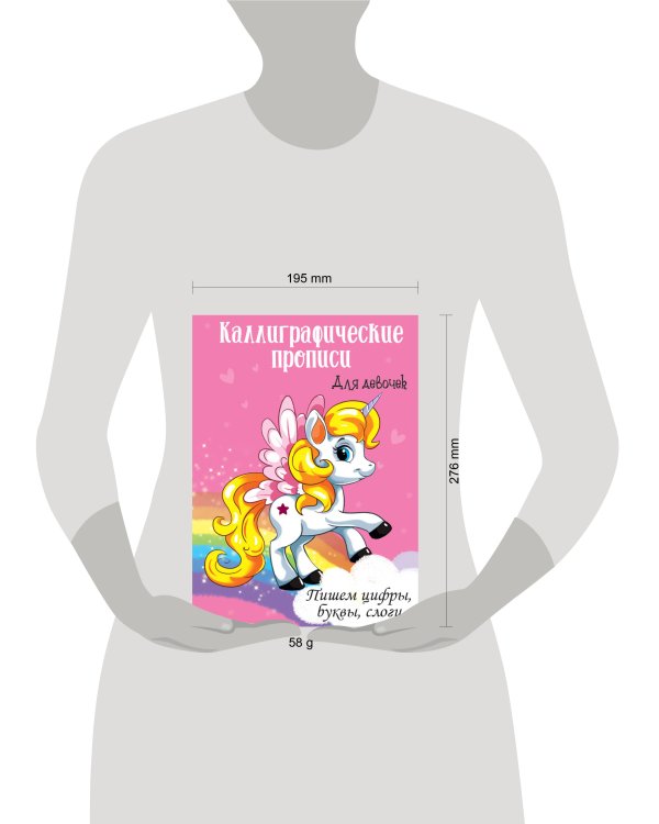 ПИШЕМ ЦИФРЫ, БУКВЫ, СЛОГИ