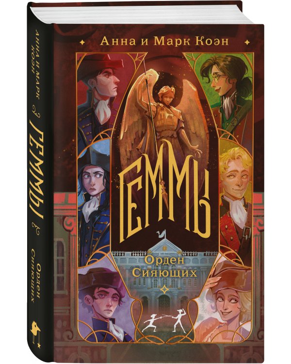 Комплект "Геммы" (Сыскное управление + Орден Сияющих)