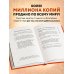Книги-драйверы Эпическая сила. 110 идей, которые помогут переплюнуть вчерашнего себя