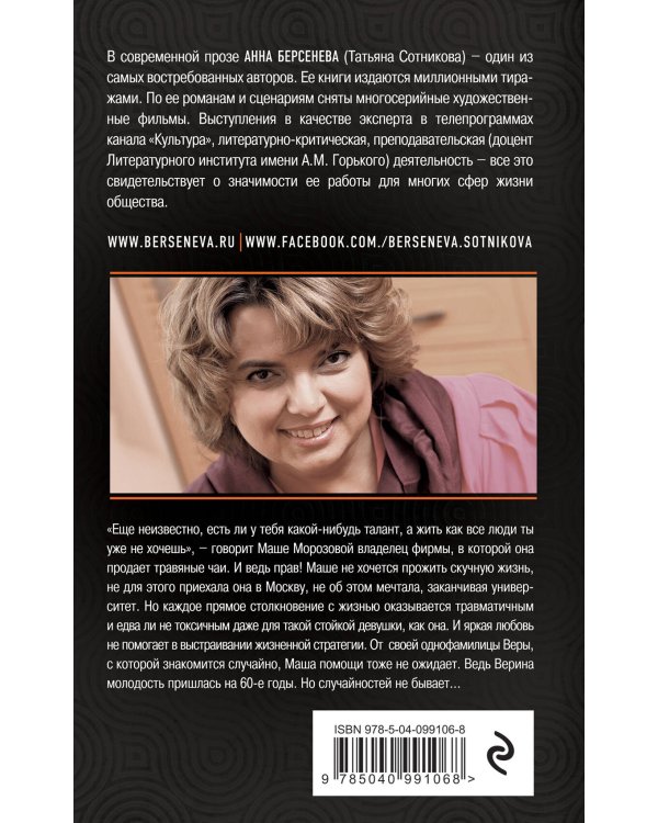 Дополнительное изображение книги «Коктейльные вечеринки»