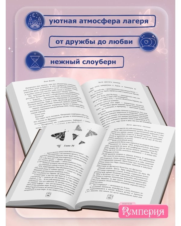 Лучи другого солнца