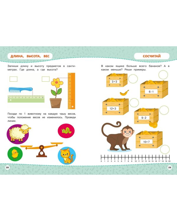 Комплект Мои первые многоразовые прописи: Развивайка-обучайка для детей 5-6 лет + Многоразовая тетрадь. От точки к точке + Многоразовая тетрадь. Играй-стирай-развивайся (ОРС)