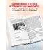 Чудеса случаются. Трогательные и шокирующие истории из палаты интенсивной терапии