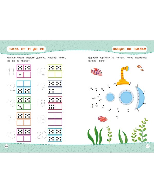 Комплект Мои первые многоразовые прописи: Развивайка-обучайка для детей 5-6 лет + Многоразовая тетрадь. От точки к точке + Многоразовая тетрадь. Играй-стирай-развивайся (ОРС)