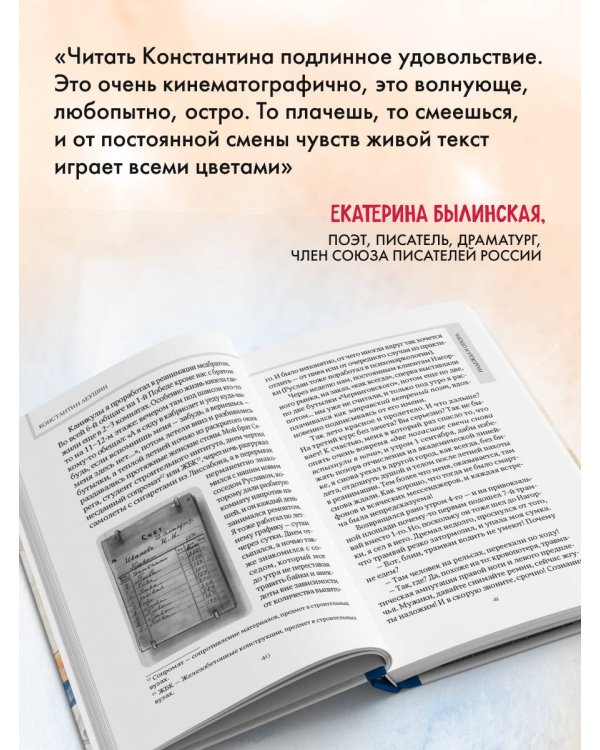 Чудеса случаются. Трогательные и шокирующие истории из палаты интенсивной терапии