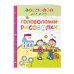 Головоломки-рисовалки. Разминка для ума (обложка)_