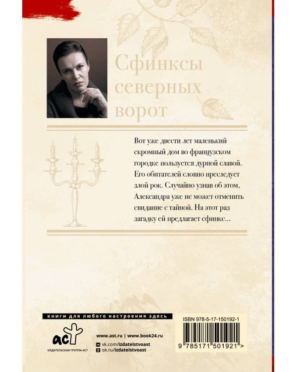 Сфинксы северных ворот