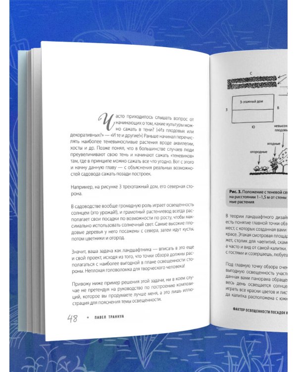 Не просто дача. Проверенные методики, с которыми ваш участок станет ухоженным и урожайным