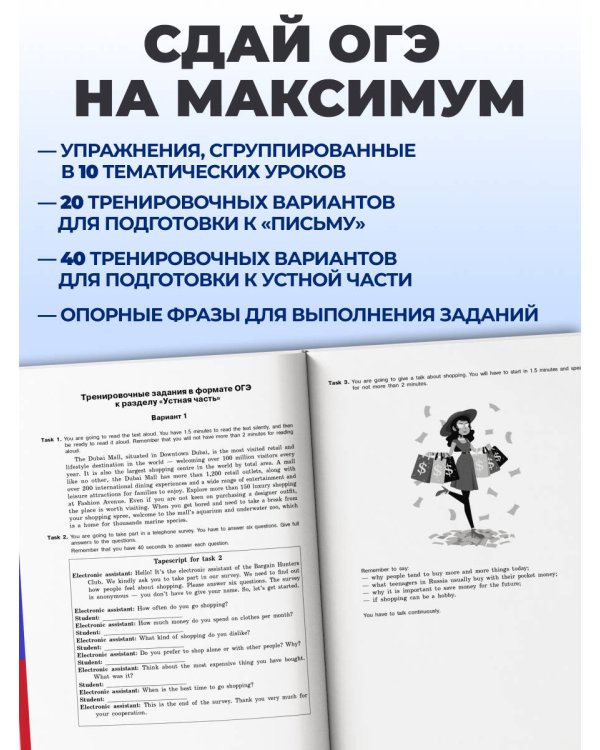 ОГЭ-2027. Английский язык. Разделы "Письмо" и "Говорение"