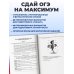 ОГЭ-2027. Английский язык. Разделы "Письмо" и "Говорение"