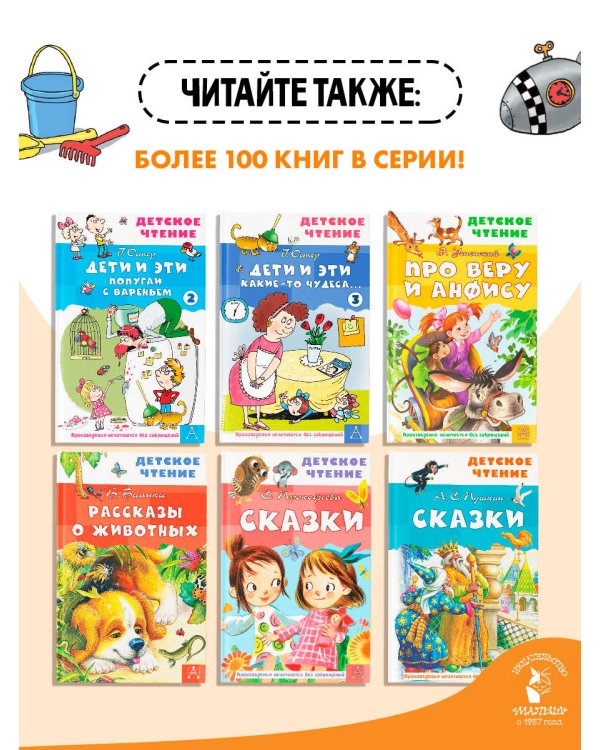 Дети и эти - 1