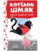 Обложка книги «Котенок Шмяк. Котенок Шмяк - заботливый брат (нов) /Скоттон Р.» — Дрисколл Лора, ISBN 9785002115297