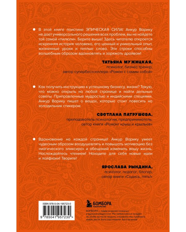 Эпическая сила. 110 идей, которые помогут переплюнуть вчерашнего себя