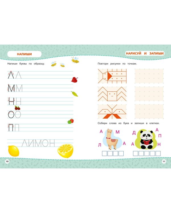 Комплект Мои первые многоразовые прописи: Развивайка-обучайка для детей 5-6 лет + Многоразовая тетрадь. От точки к точке + Многоразовая тетрадь. Играй-стирай-развивайся (ОРС)