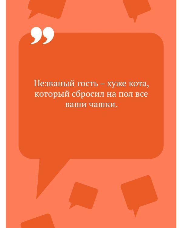 Цыпленок Лисы Патрикеевны