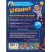 Дополнительное изображение книги «Буквария. К школе готов!»