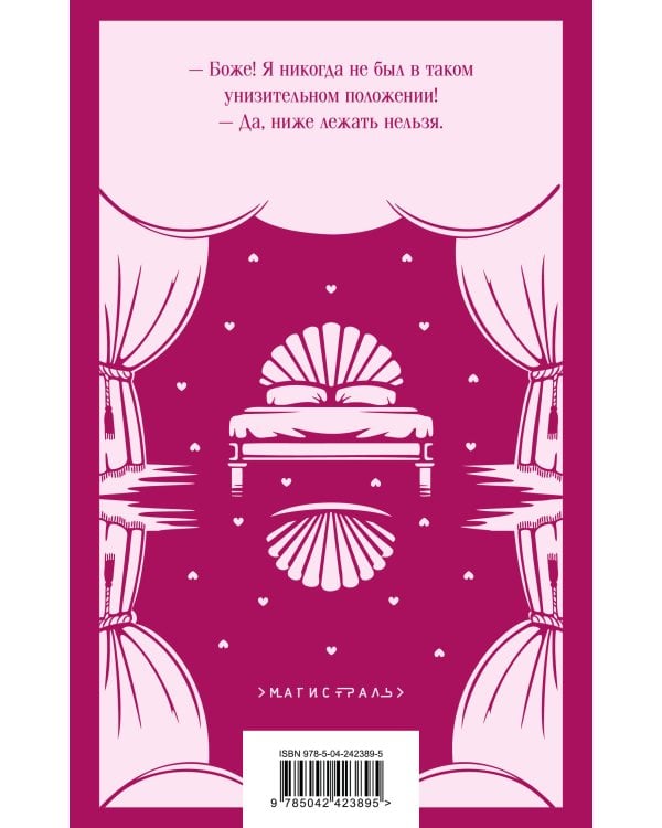 Дополнительное изображение книги «Чужая жена и муж под кроватью»