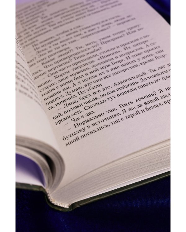 Последняя жертва озера грешников