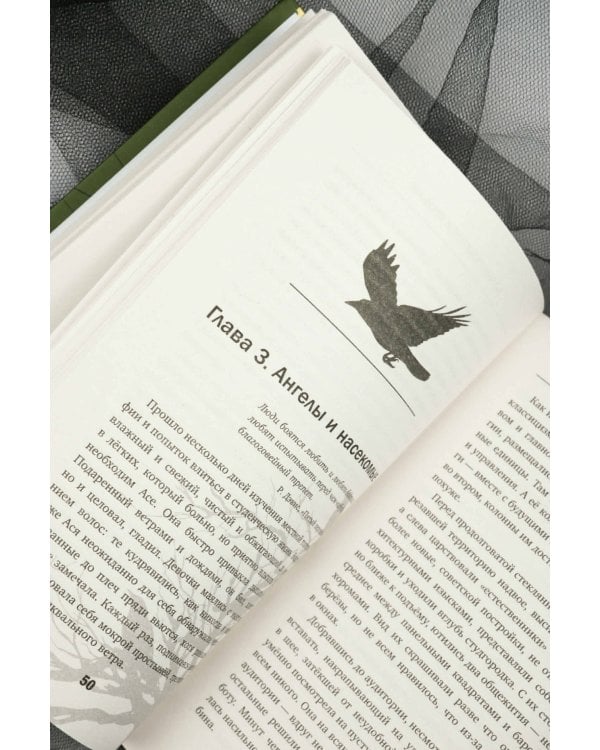 Корни тянутся к гробам