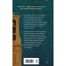 Дополнительное изображение книги «Дизайнер Жорка. Книга первая. Мальчики»