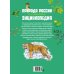 Природа России. Иллюстрированная энциклопедия