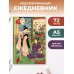 Дополнительное изображение книги «RetroJapan. Свидание. Ежедневник недатированный (А5, 72 л.)»